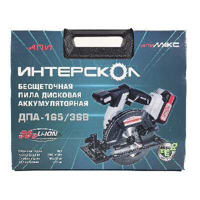 Пила дисковая аккумуляторная бесщеточная ДПА-165/36В Li-ion АПИ (кейс, 2 аккум. 2,0Ач, ЗУ)