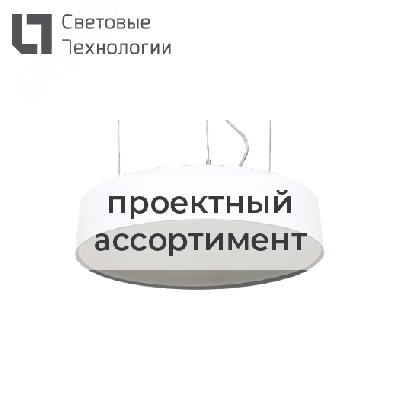 Светильник светодиодный PROFILE 30/R (600) 840 BL IP54 (low lumen)