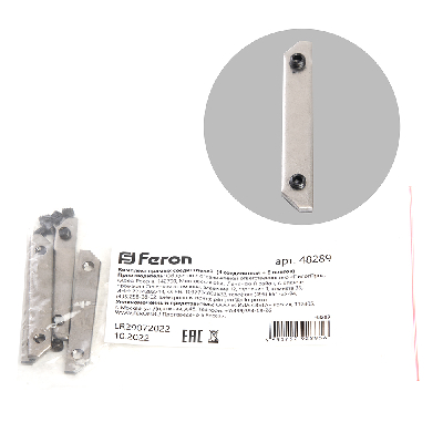 Комплект прямых соединителей для профиля S26