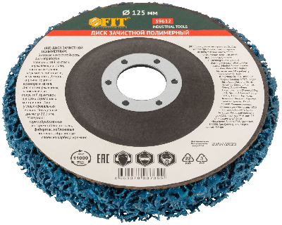 Диск зачистной полимерный CNS, синий, посадочный диаметр 22,2 мм, 125 мм