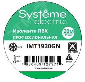 ИЗОЛЕНТА ПВХ MultiSet 19мм Х 20м ЗЕЛЁНАЯ