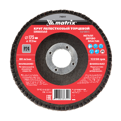 Круг лепестковый торцевой, P 24, 125 х 22,2 мм
