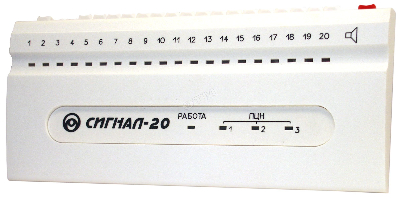 Блок приемно-контрольный охранно-пожарный         Сигнал-20 исп. 04