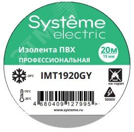 ИЗОЛЕНТА ПВХ MultiSet 19мм Х 20м СЕРАЯ