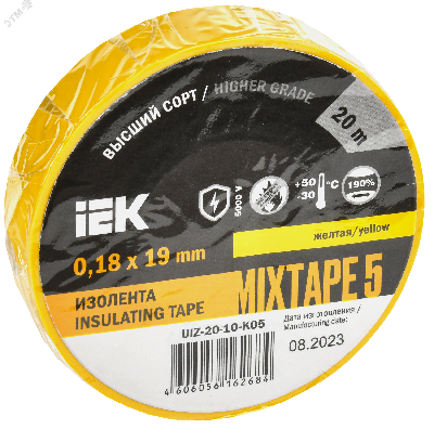Изолента ПВХ желтая 19мм 20м