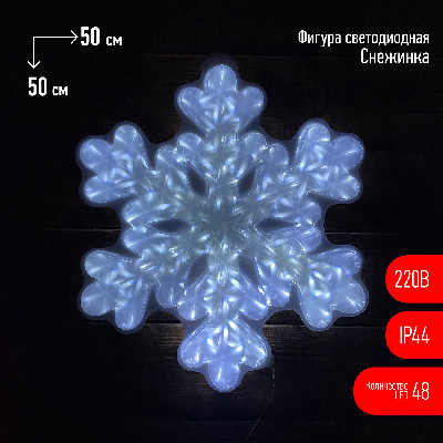 Фигура LED Снежинка, ENIOF-05 220V, IP44 (6/72) ЭРА