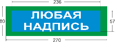 Надпись сменная Занято к.ф.для Молнии