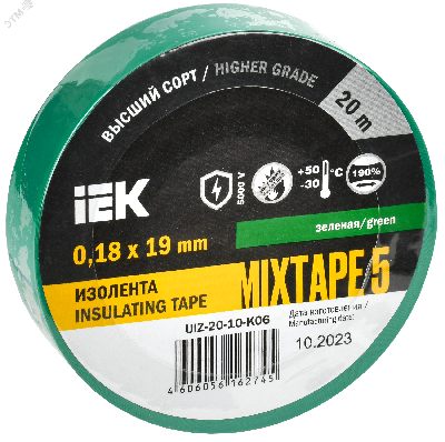 Изолента ПВХ зеленая 19мм 20м