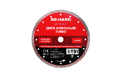 Диск алмазный Turbo 230х2.8х22.23 мм