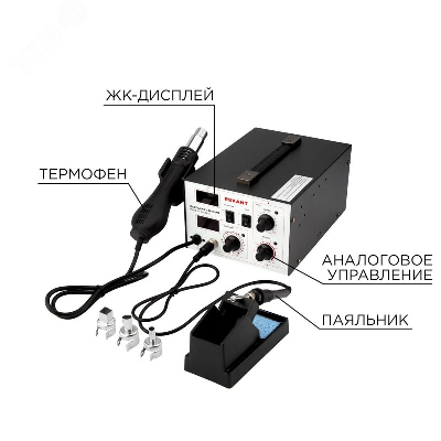 Станция паяльная, 2 в 1: паяльник+термофен, с цифровым дисплеем, REXANT