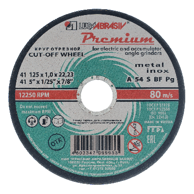 Круг отрезной по металлу+нерж., 125 х 1,0 х 22,2 мм, ПРЕМИУМ (Луга)
