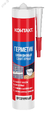 Герметик силиконовый санитарный прозрачный 280 мл