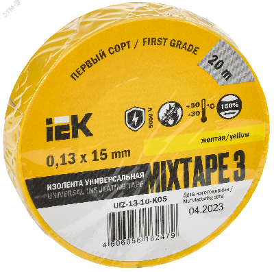 Изолента ПВХ желтая 15мм 20м